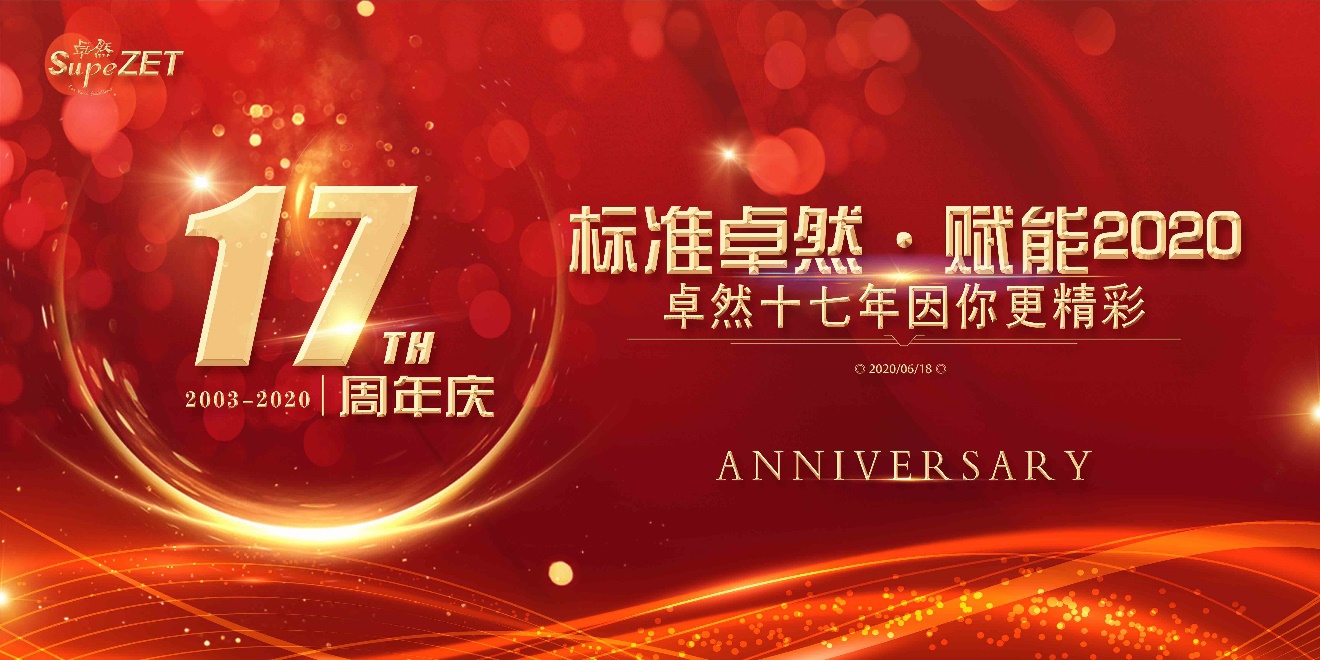 龙八long8十七载 因你更精彩
