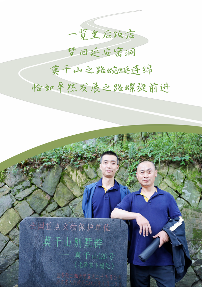 心心念廿 相伴龙八long8 | 与德清相约 贺廿载诞辰