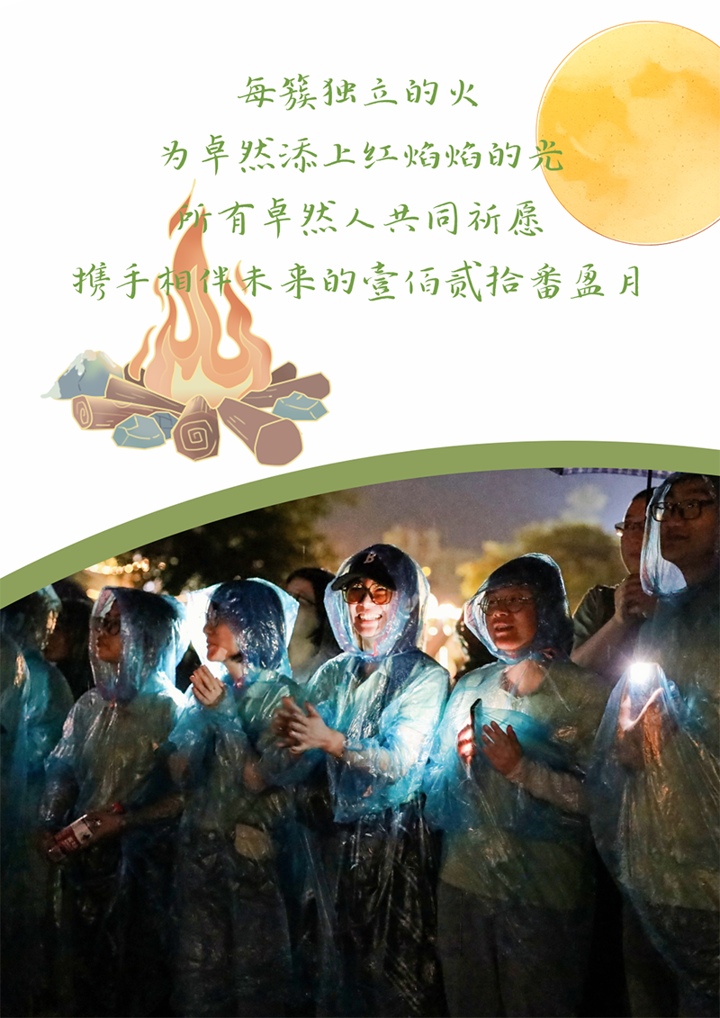 心心念廿 相伴龙八long8 | 与德清相约 贺廿载诞辰