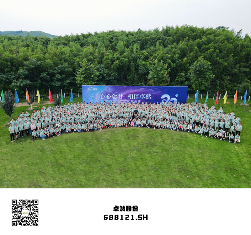 心心念廿 相伴龙八long8 | 与德清相约 贺廿载诞辰