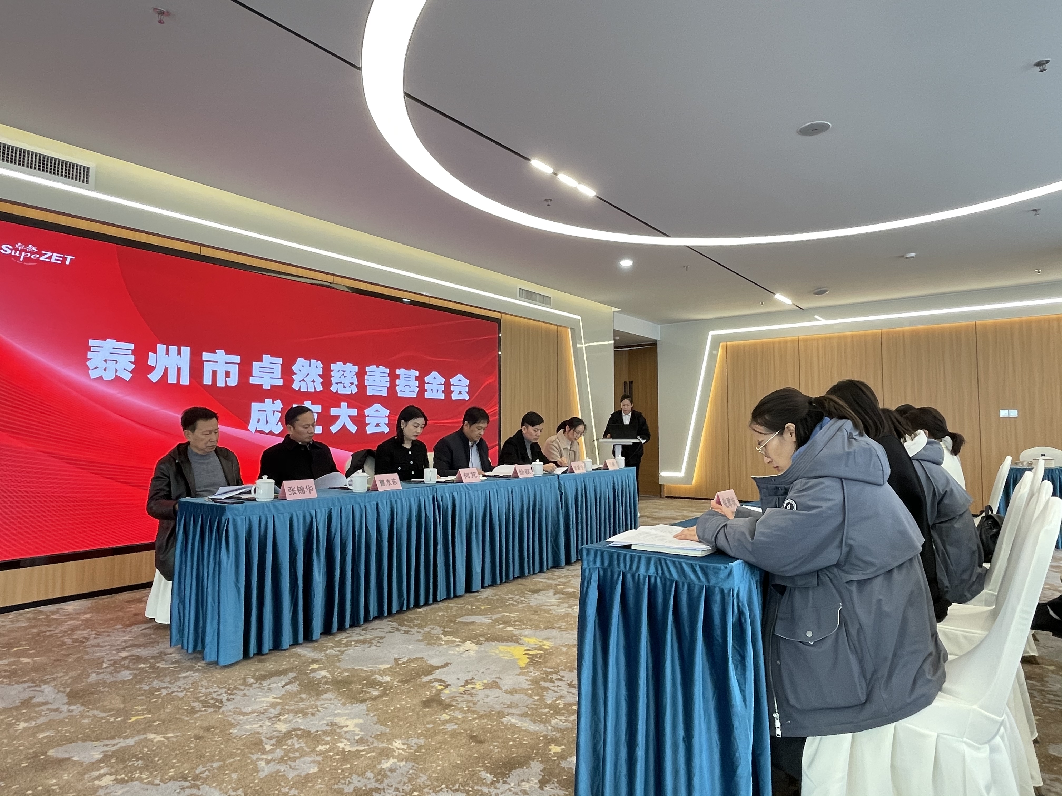 Consolidate the strength of charity，，，，，，transmit the spirit of great love——Taizhou SupeZET Charity Foundation was established