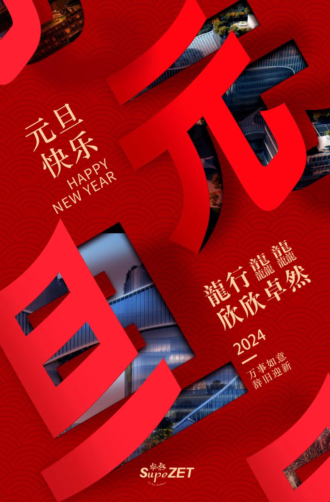 在灼烁之处，，，共赴远方丨龙八long8股份董事长新年致辞
